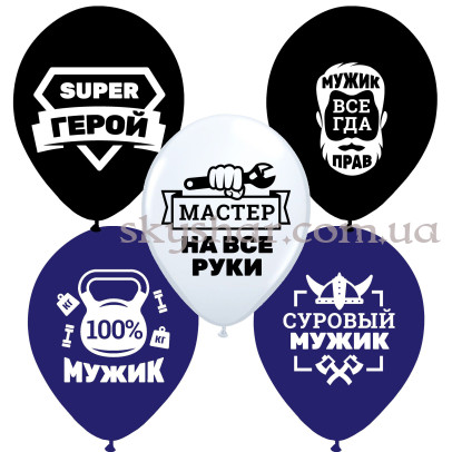 Гелієві кульки "Настоящему Мужику" (35 см) – фото 1