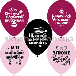 Опция Гелиевые шары "Истинной Леди" (35 см) – фото 12 Опция Гелиевые шары "Истинной Леди" (35 см) – фото 12