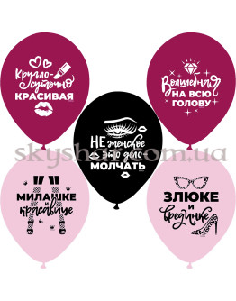 Опция Гелієві кульки "Истинной Леди" (35 см) – фото 1