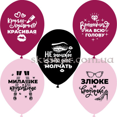 Гелієві кульки "Истинной Леди" (35 см) – фото 1