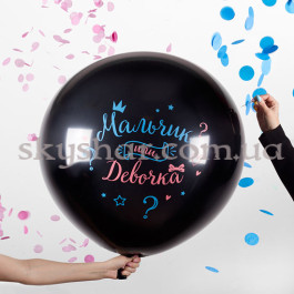 Опция Кулька "Мальчик или Девочка" з гелієм 70 см – фото 1