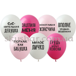 Опция Гелиевые шары "Для Жэнсчин на цветных" (30 см) – фото 10 Опция Гелиевые шары "Для Жэнсчин на цветных" (30 см) – фото 10