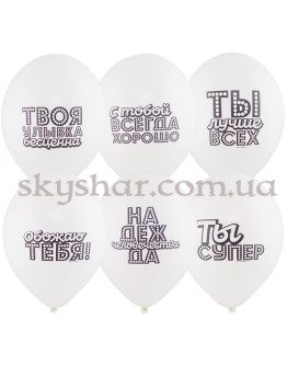 Опция Гелиевые шары "Хвалебные Комплименты" (35 см) – фото 1 Опция Гелиевые шары "Хвалебные Комплименты" (35 см) – фото 1