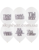 Гелієві кульки "Хвалебные Комплименты" (35 см)  – фото 2