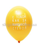 Гелієві кульки "Любимый Муж" (35 см)  – фото 7