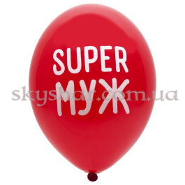 Гелиевые шары "Любимый Муж" (35 см)  – фото 9