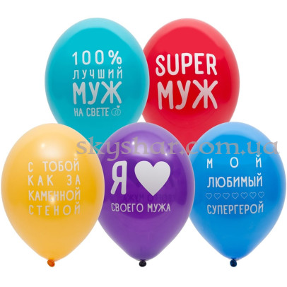 Гелієві кульки "Любимый Муж" (35 см)  – фото 1