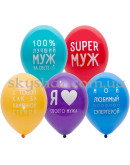 Гелієві кульки "Любимый Муж" (35 см)  – фото 2