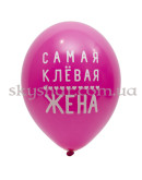 Гелієві кульки "Любимая Жена" (35 см)  – фото 3