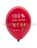 Гелиевые шары "Любимая Жена" (35 см)  – фото 4