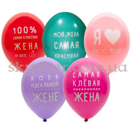 Опция Гелиевые шары "Любимая Жена" (35 см)  – фото 7