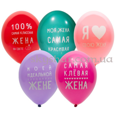 Гелієві кульки "Любимая Жена" (35 см)  – фото 1