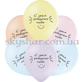 Опция Гелієві кульки "С Днем Рождения тебя! Улыбка макарун" (35 см)  – фото 2