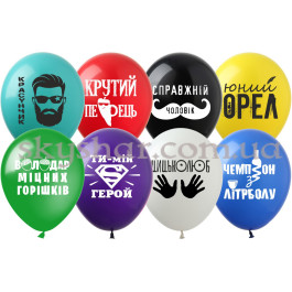 Опция Гелиевые шары "Красунчик" (30 см) – фото 14 Опция Гелиевые шары "Красунчик" (30 см) – фото 14