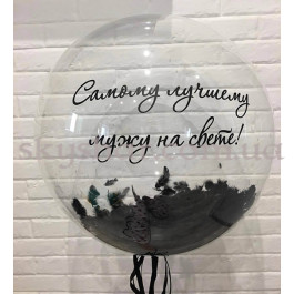 Опция Кулька Баблс з чорним пір'ям з Вашим написом 61 см – фото 18