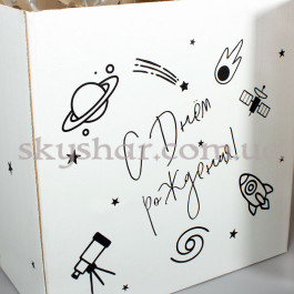 Коробка сюрприз з кульками "С Днем Рождения Космос" – фото 2