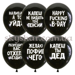 Опция Гелієві кульки "Оскорбительные шарики" (30 см)  – фото 18