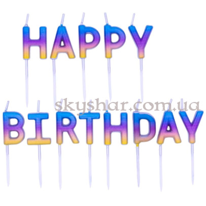 Свічки літери на торт "HAPPY BIRTHDAY" Омбре райдужне – фото 1
