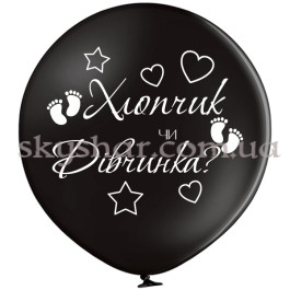 Опция Кулька "Хлопчик чи Дівчинка" з гелієм 60 см – фото 8