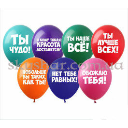 Опция Гелиевые шары "Хвалебные шары" Ассорти (30 см)  – фото 3