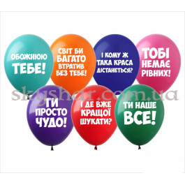 Опция Гелиевые шары "З похвалою" Ассорти (30 см)  – фото 23