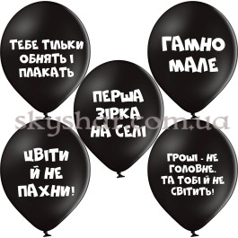 Опция Гелиевые шары "Милі Образи" (35 см) – фото 25 Опция Гелиевые шары "Милі Образи" (35 см) – фото 25