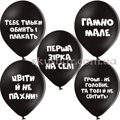 Гелієві кульки "Милі Образи" (35 см) – фото 1