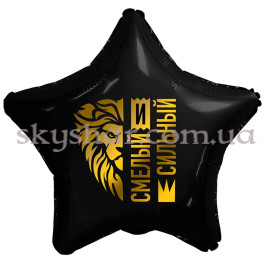 Опция Фольгована кулька зірка "Смелый и Сильный" Лев – фото 12