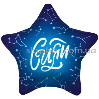 Фольгована кулька зірка "Сияй" – фото 1