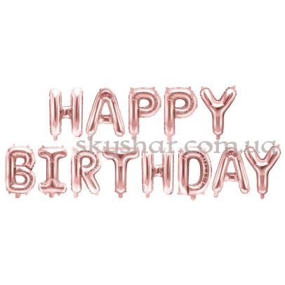 Фольговані кульки-літери "Happy Birthday" Рожеве Золото Повітря 35 см – фото 1