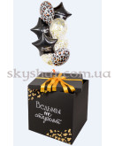 Коробка сюрприз з кульками "Ведьмы не стареют" – фото 2
