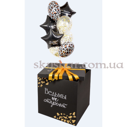 Коробка сюрприз з кульками "Ведьмы не стареют" – фото 1