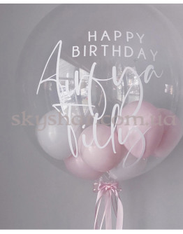 Опция Кулька Баблс з рожево-білими кульками всередині з Вашим написом 61 см – фото 1