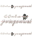 Гирлянда-буквы "С Днем Рождения! Котики" – фото 2