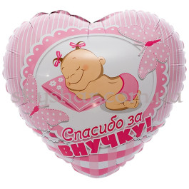 Опция Фольгированный шар "Спасибо за внучку!" – фото 26