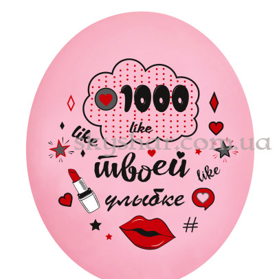 Гелієві кульки "1000 like твоей улыбке" (Лайки) (35 см) – фото 1