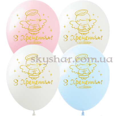Гелієві кульки "З Хрещенням" (30 см)  – фото 1