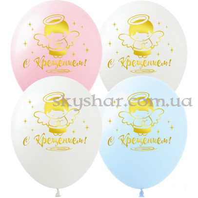 Гелієві кульки "С Крещением!" (30 см)  – фото 1