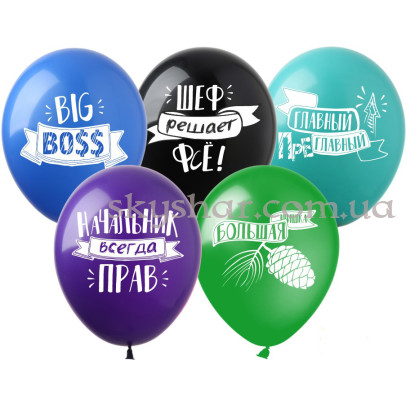 Гелиевые шары "Биг Босс (Big Boss)" (30 см)  – фото 1