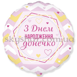 Опция Фольгована кулька "З Днем народження, донечко" – фото 16