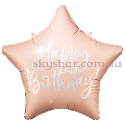 Фольгована кулька "Зірка рожева пудра з срібним написом Happy Birthday!" – фото 1