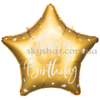 Фольгована кулька "Зірка золота з білим написом Happy Birthday" – фото 1