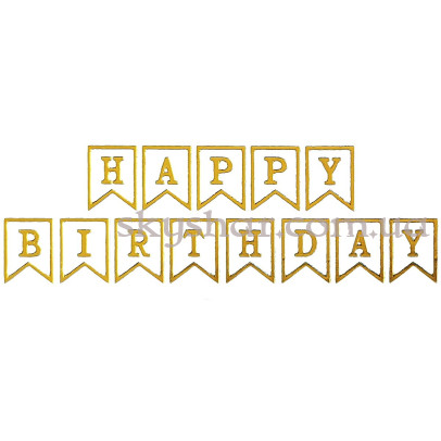Гірлянда розтяжка міні "Happy Birthday" Біла – фото 1