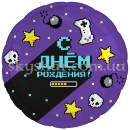 Опция Фольгированный шар "С Днем Рождения Геймер" – фото 18 Опция Фольгированный шар "С Днем Рождения Геймер" – фото 18