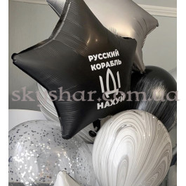 Фольгована кулька зірка "Русский корабль іді..." – фото 15