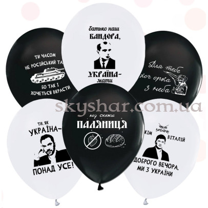 Гелієві кульки "Доброго вечора, ми з України!" (30 см)  – фото 1