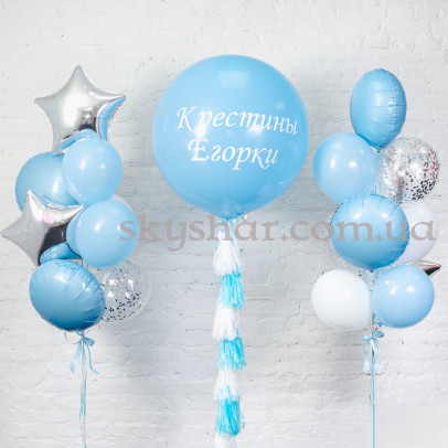 Композиція на Хрестини у ніжно-блакитному кольорі з великою кулькою-гігантом – фото 1