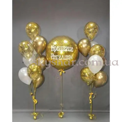Композиция из шаров "Золотое Крещение" – фото 1