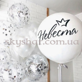 Опция Кульки на дівич-вечір з написом "Наречена" – фото 26