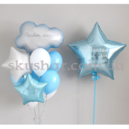 Опция Кульки на виписку хлопчика "Велика зірка та хмарка" – фото 1